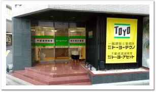 トーヨーテクノ（店舗）